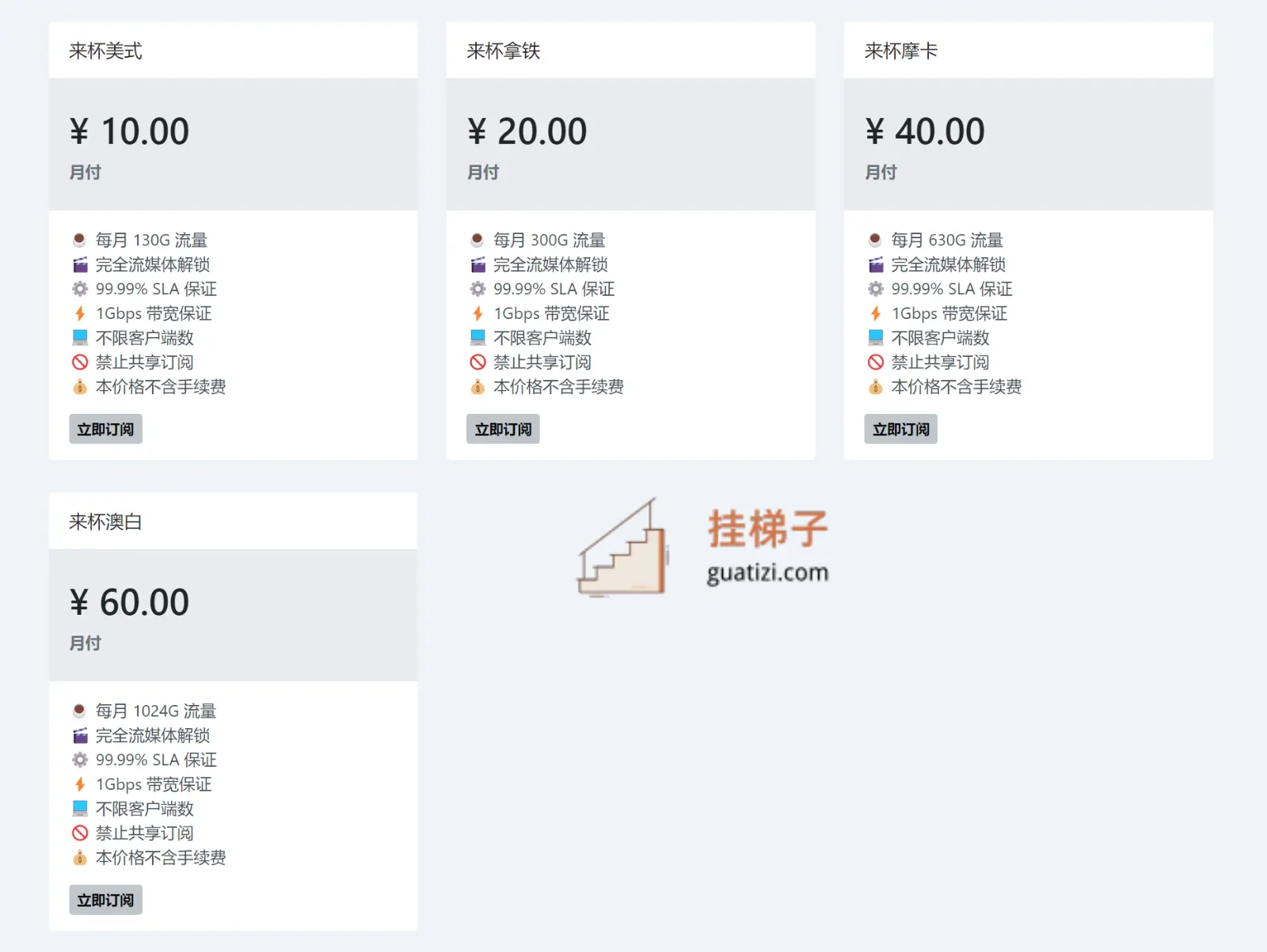 咖啡云机场价格