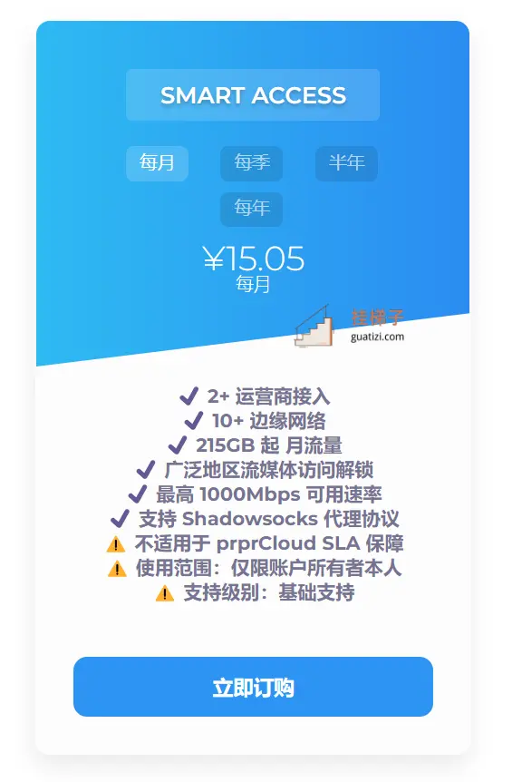 prprCloud 机场价格 prprCloud 机场价格