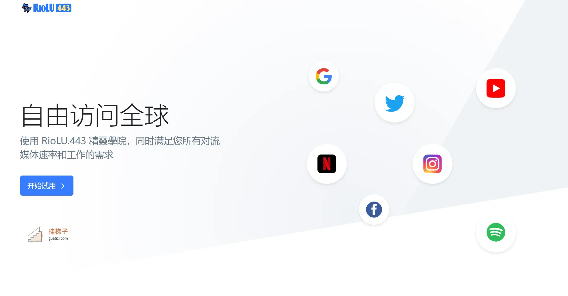 Riolu 精灵学院机场官网截图