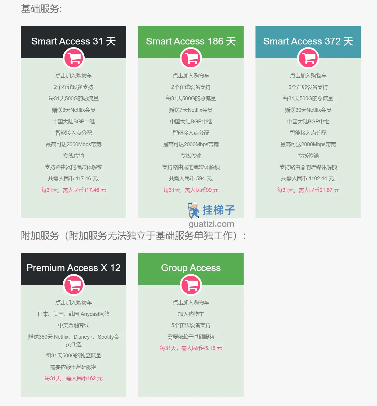Nexitally 奶昔机场订阅价格 Nexitally 奶昔机场订阅价格