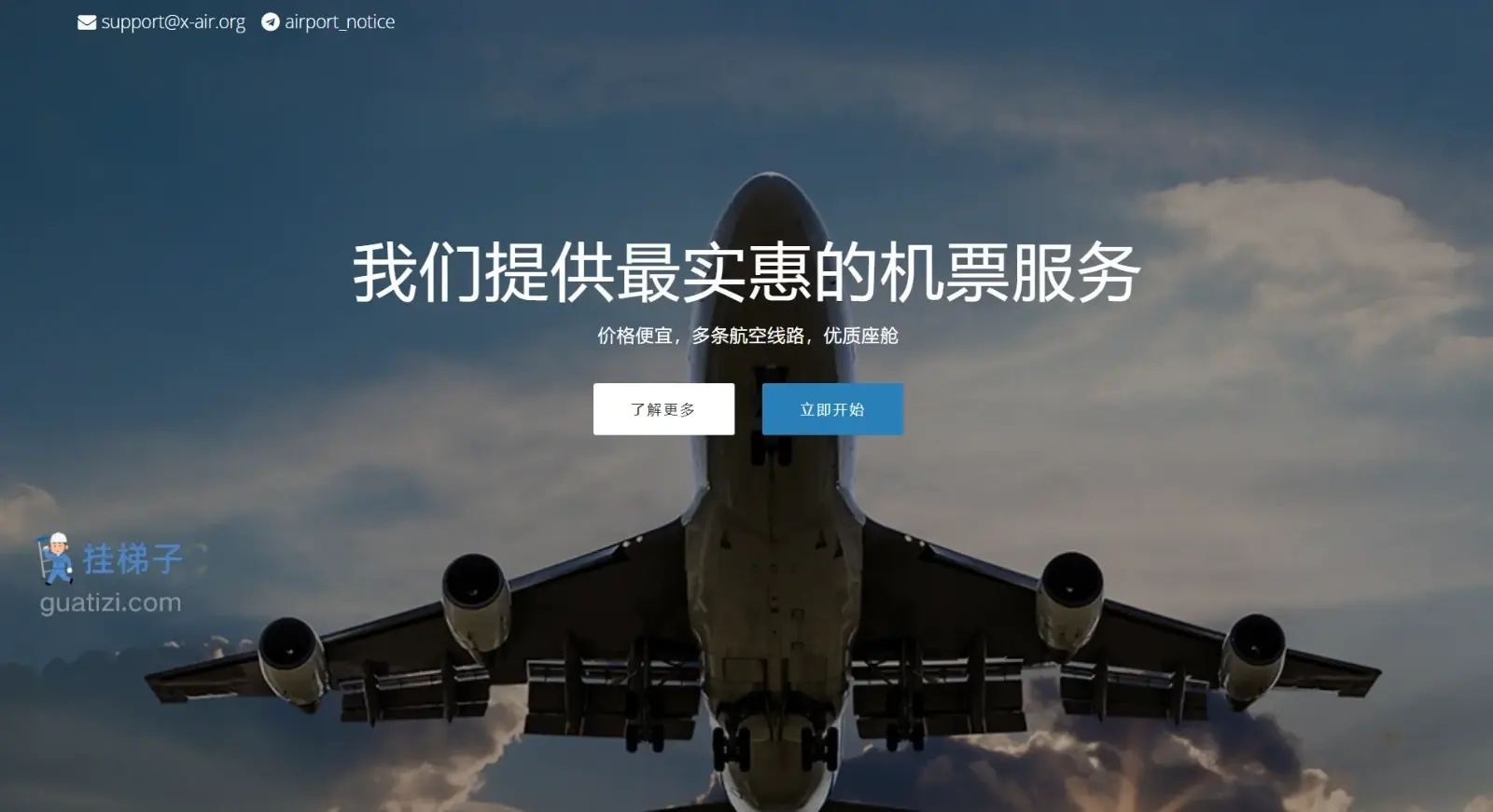 X-AIR 机场官网截图 X-AIR 机场官网截图