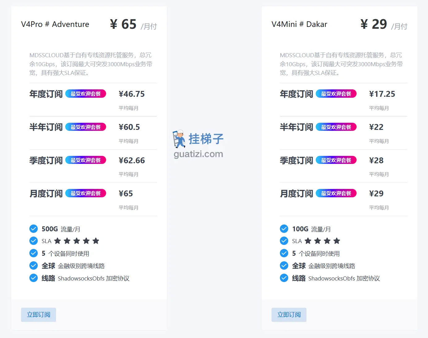 mdss 梦迪网络 机场订阅价格 mdss 梦迪网络 机场订阅价格
