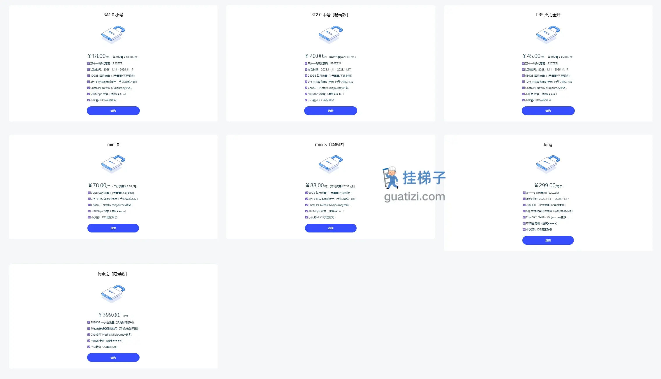 掌中世界机场订阅价格表 掌中世界机场订阅价格表