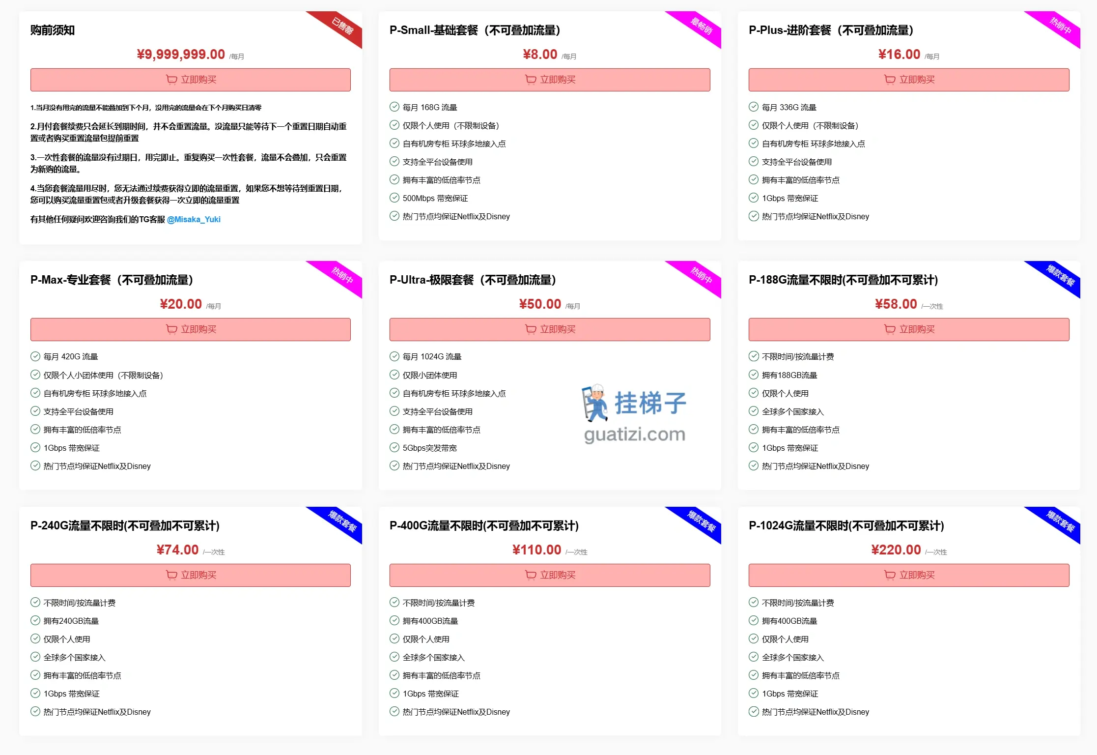 XSUS 机场订阅价格 XSUS 机场订阅价格