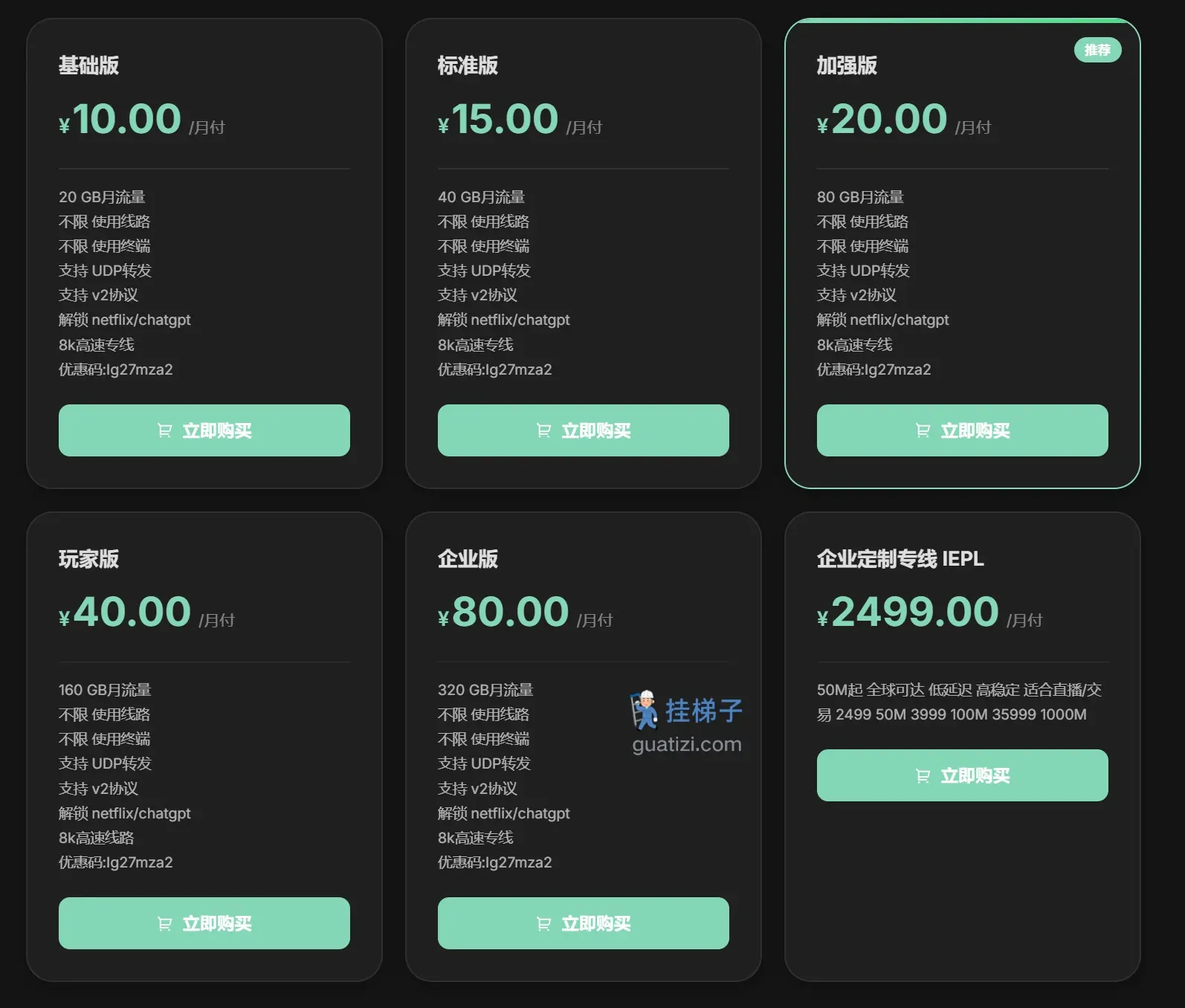 V2ge 机场订阅价格 V2ge 机场订阅价格