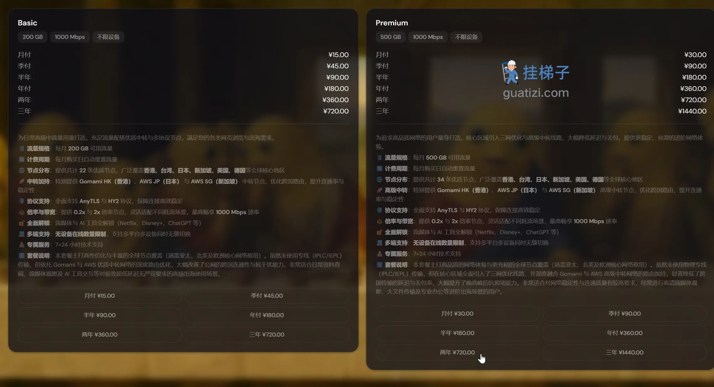 Lumina 机场订阅价格 Lumina 机场订阅价格