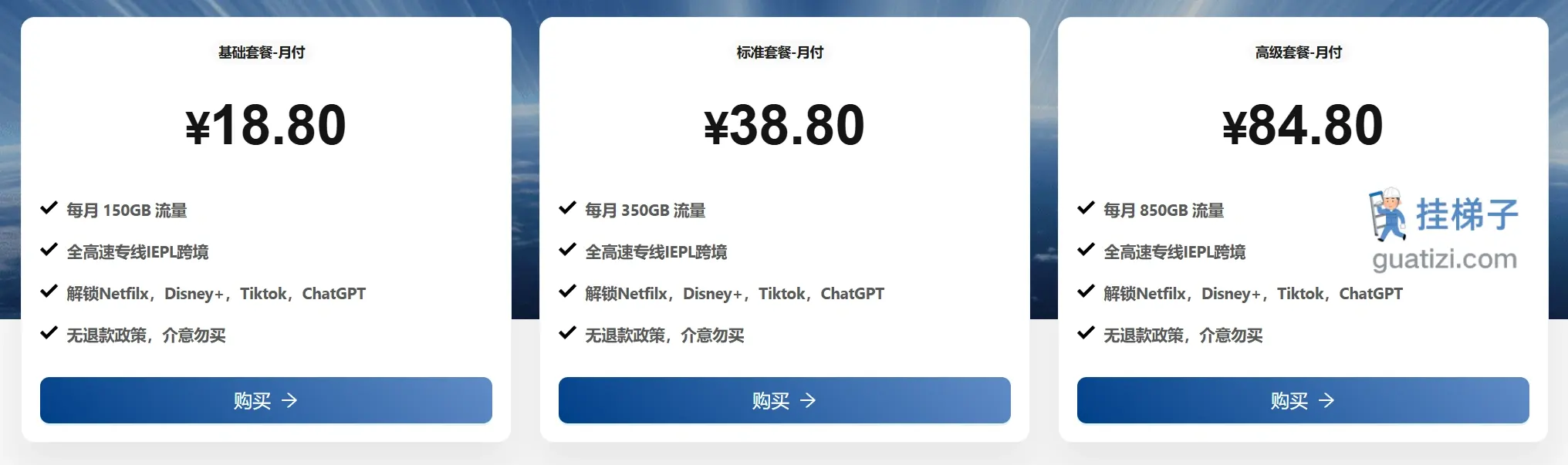 影子加速 月付价格 影子加速 月付价格